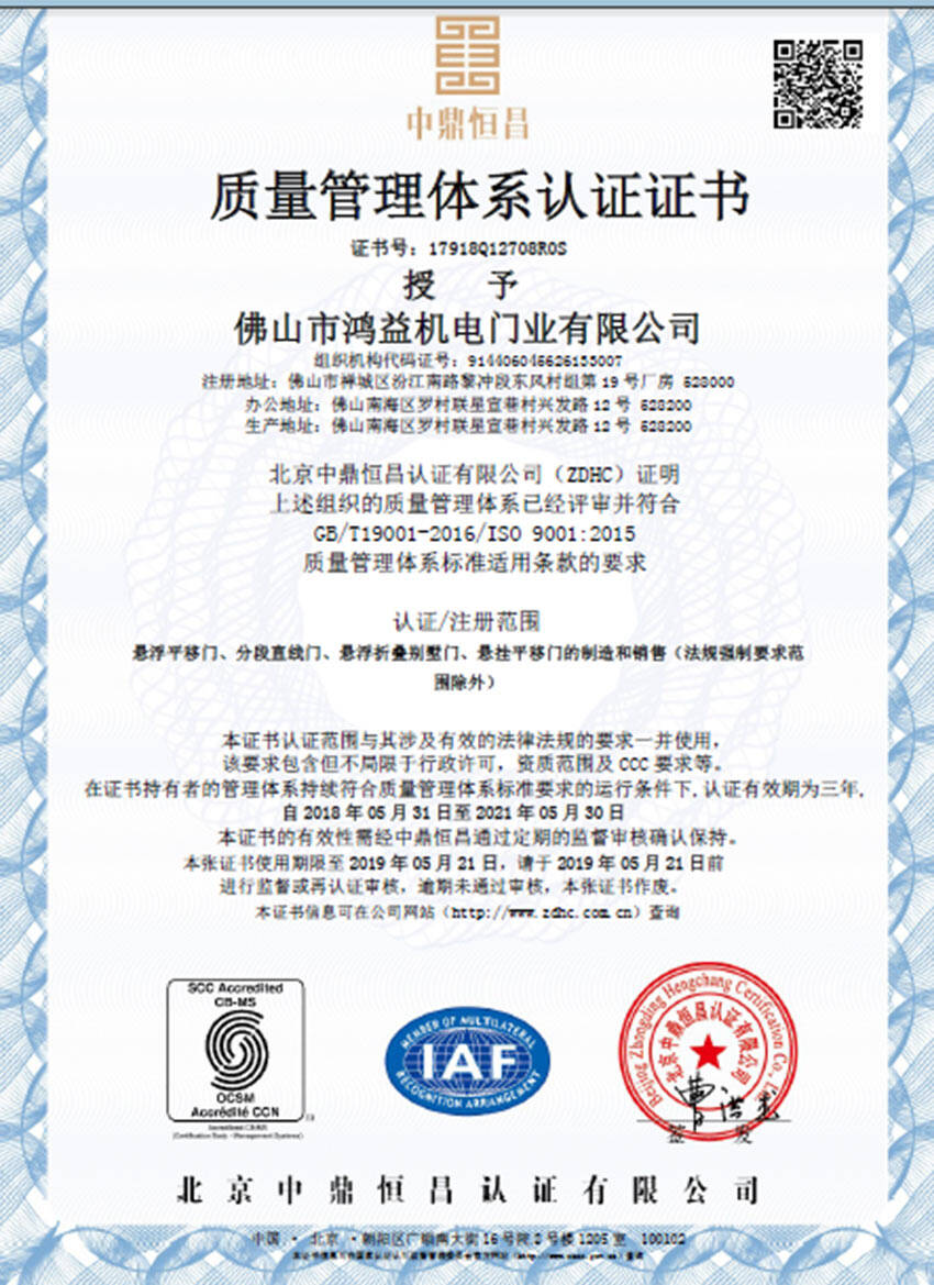 質(zhì)量管理體系認證證書.jpg
